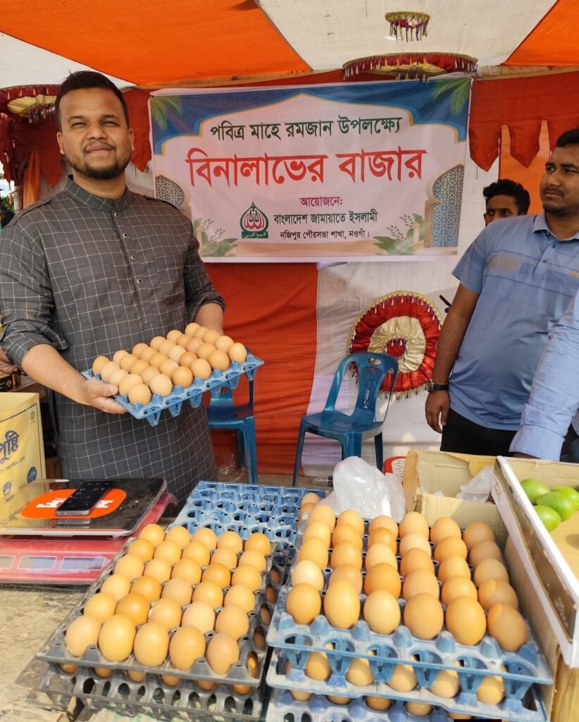 বিনা লাভের বাজার